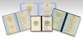 Купить диплом МГАКХиС по низкой цене 881844142 Купить диплом МГАКХиС по низкой цене 881844142